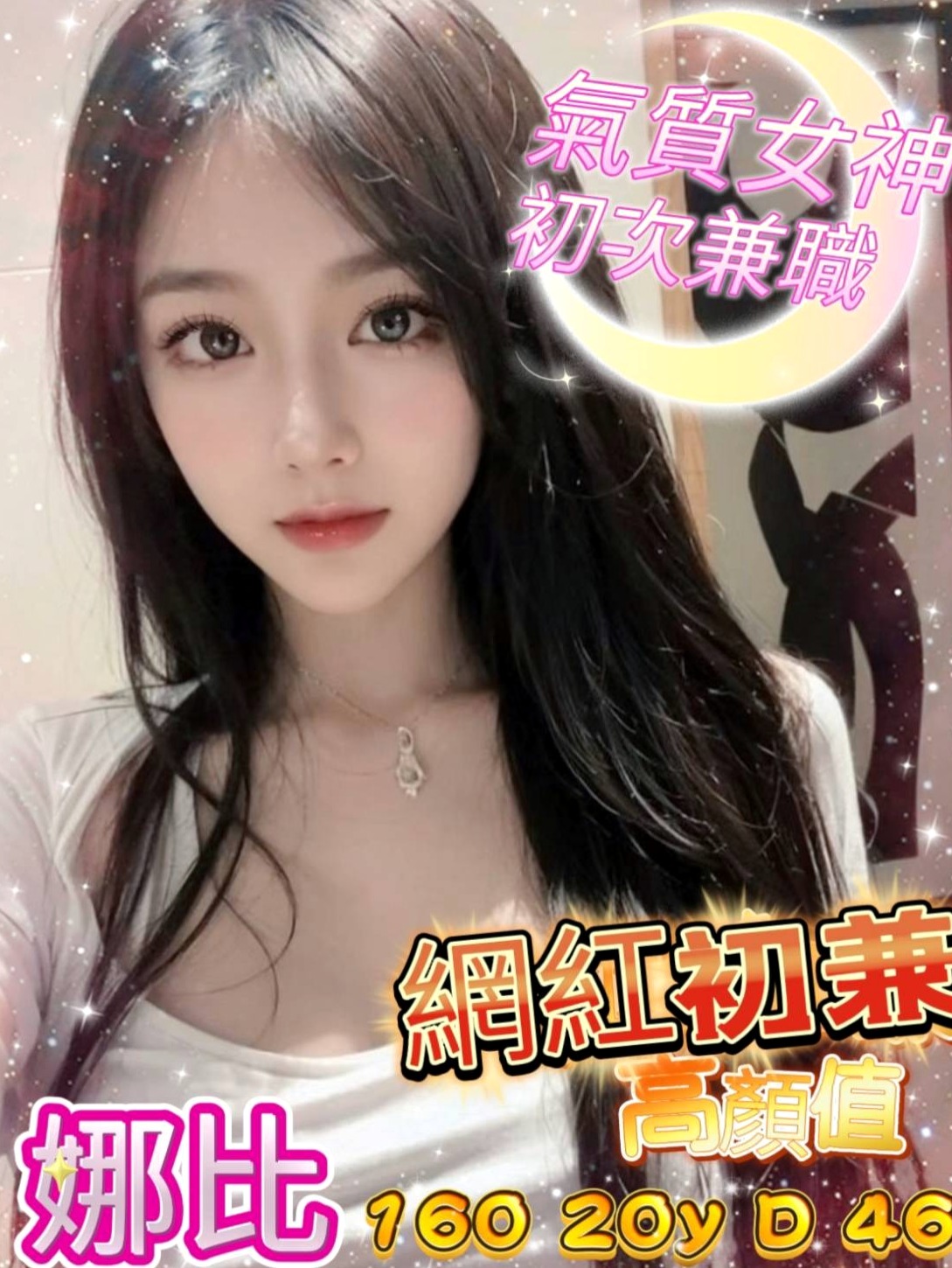 全新體驗性感誘惑 很風騷 超級敢玩 比較大膽的服務   不然18歲花一樣的年紀 佑佑也不是愛玩的女生！瑞絲(清秀美甲小妹妹)來自麻豆好茶，身高165cm，體重52kg，胸圍E罩杯，年齡22歲